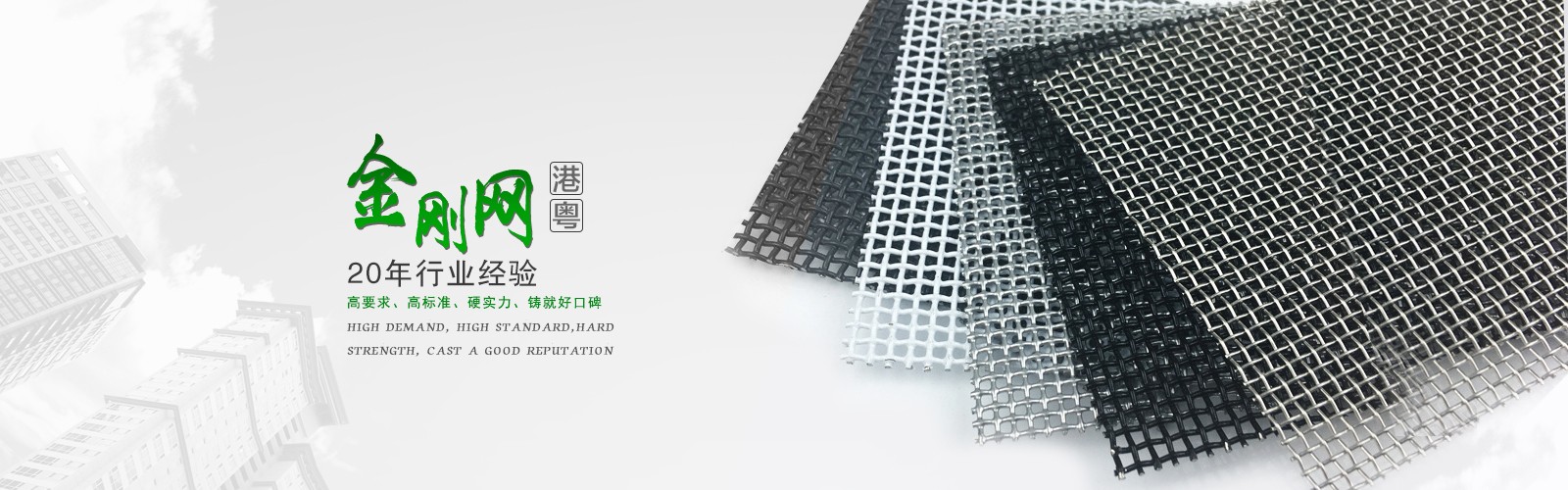 安平縣禾目金屬絲網(wǎng)制品有限公司